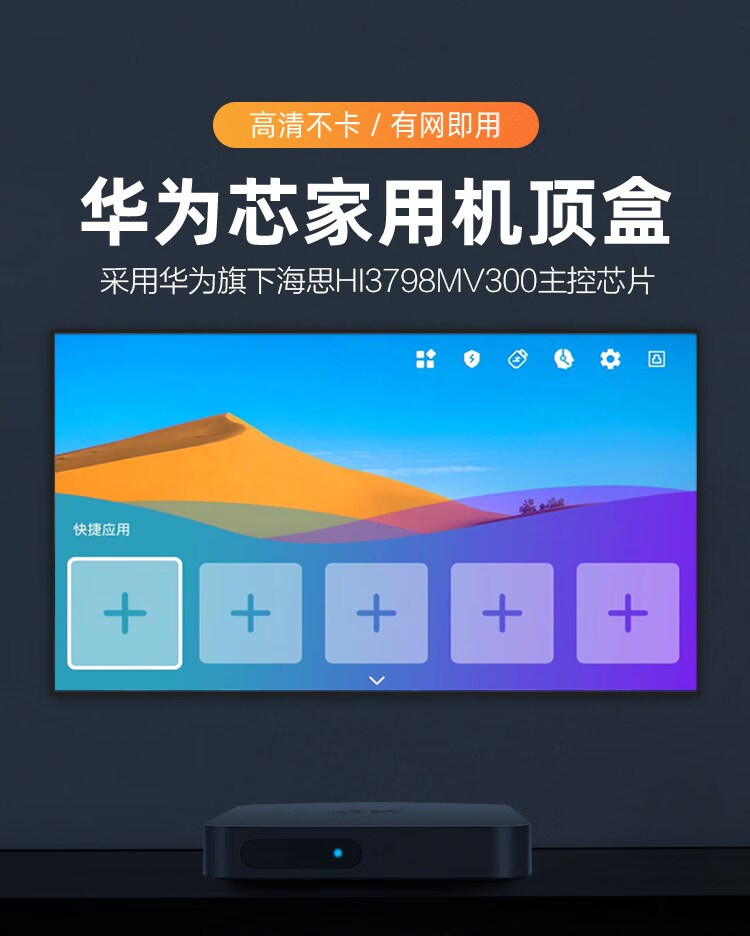 華為(huawei)通用無線wifi網絡機頂盒家用電視盒子4k高清播放器海思