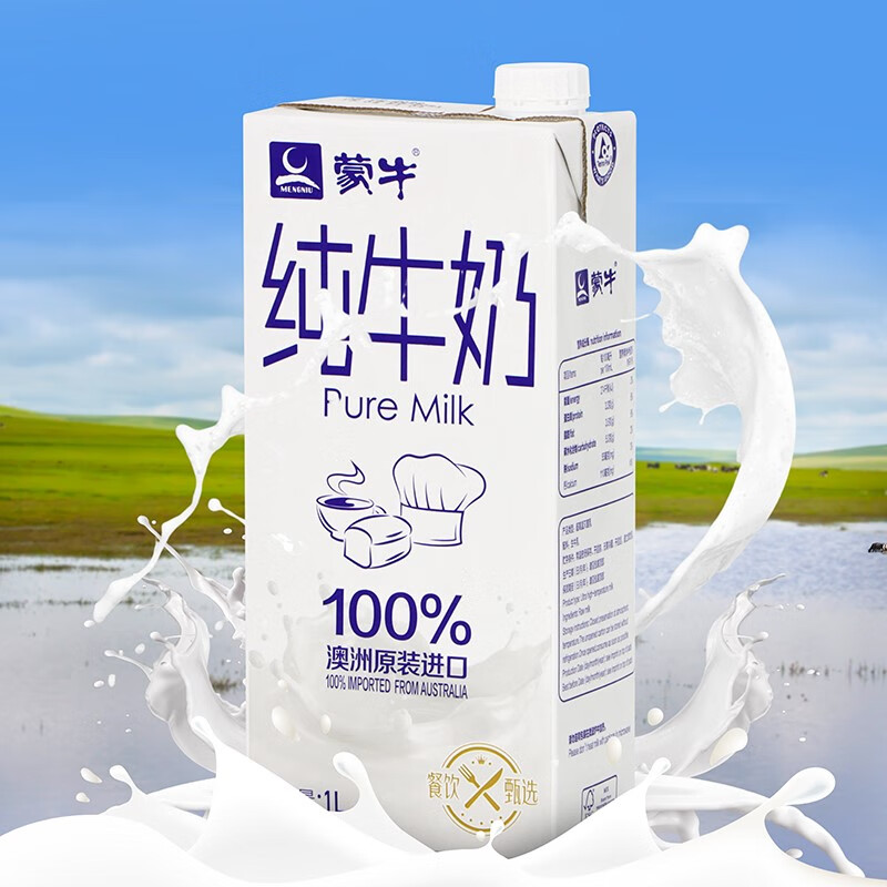 蒙牛澳洲进口纯牛奶1l*12盒整箱全脂纯奶早餐奶咖啡烘焙专用常温 深