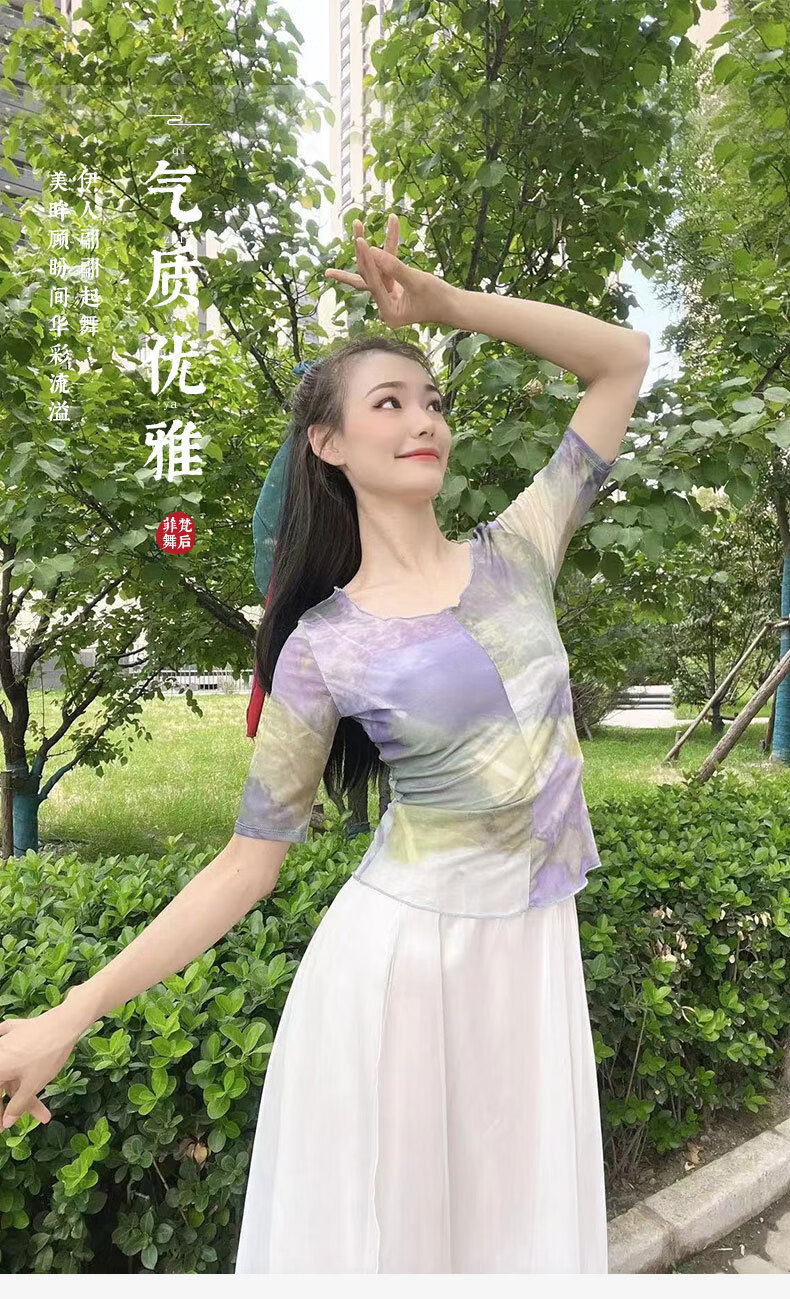 菲梵舞后(feifanwuhou) 现代舞舞蹈练功服女短袖形体训练服中国舞古典