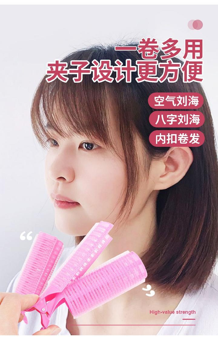 自粘卷发筒空气刘海固定八字卷筒不伤发造型蓬松夹子塑料卷女新款单筒