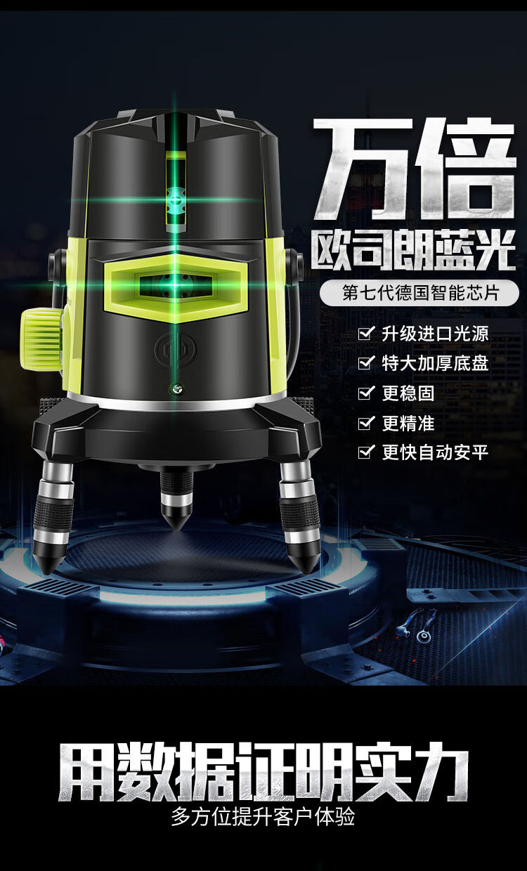 水平仪水平仪绿光高精度自动打线德国蓝光ld激光平水仪夏普ld绿光2线