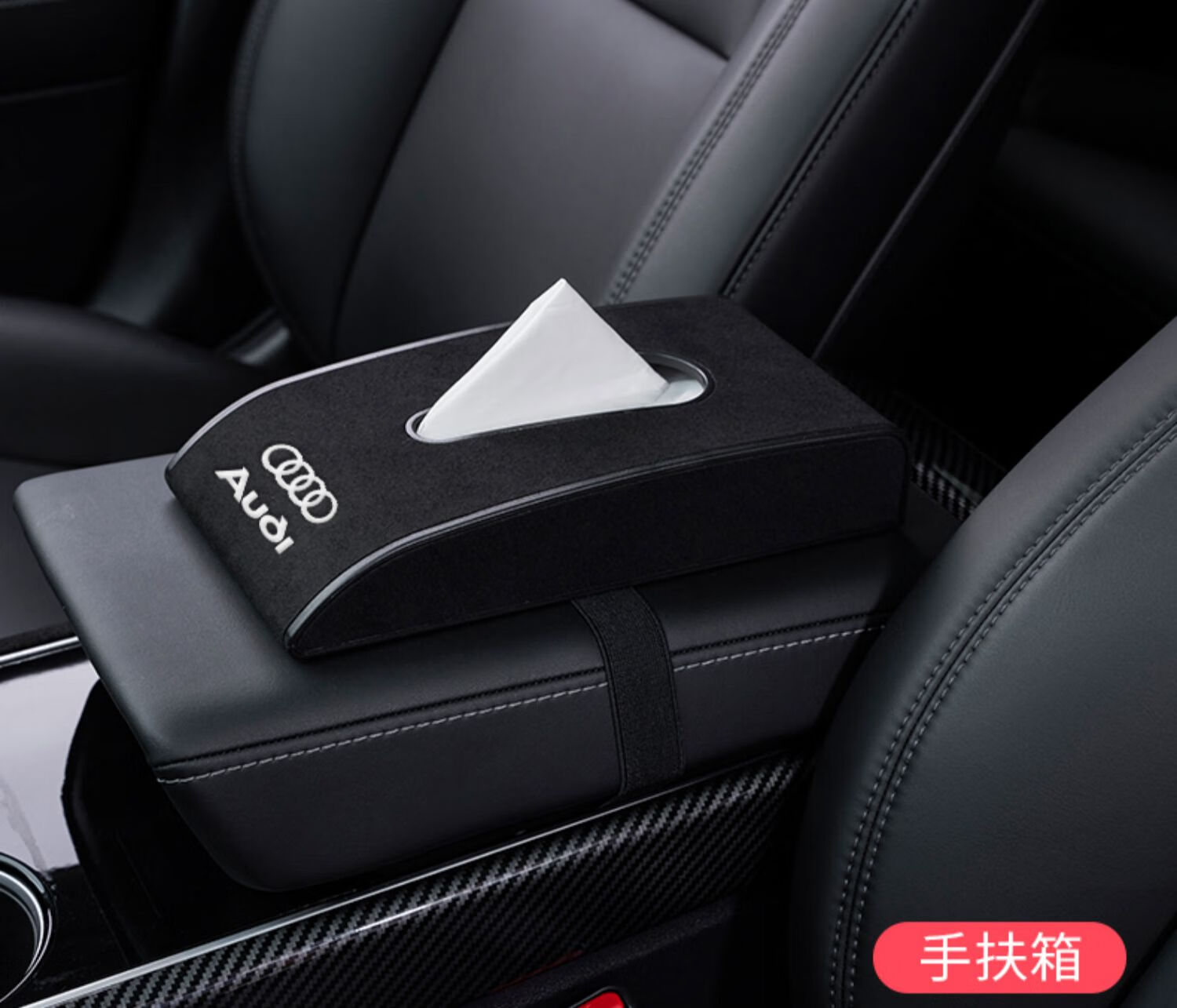 奥迪q5l车载纸巾盒装饰用品扶手箱创意多功能遮阳板椅背抽纸盒创意