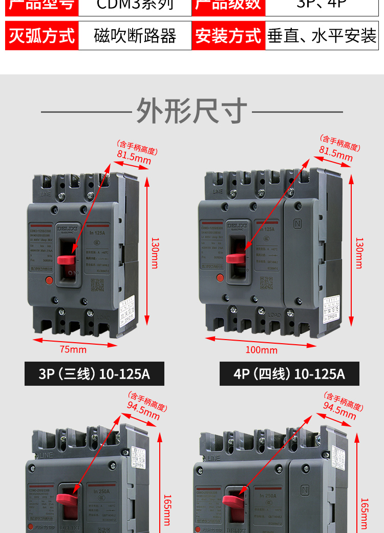 100a空開250塑殼斷路器63塑料3p空氣開關4三相380v外殼cdm34p63a