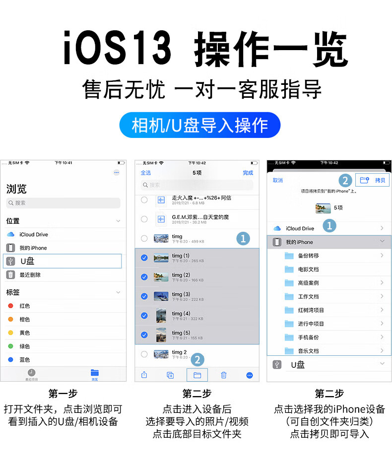 蘋果iphone手機插u盤轉接頭otg頭lightning口連接usb接口ipad讀取優盤