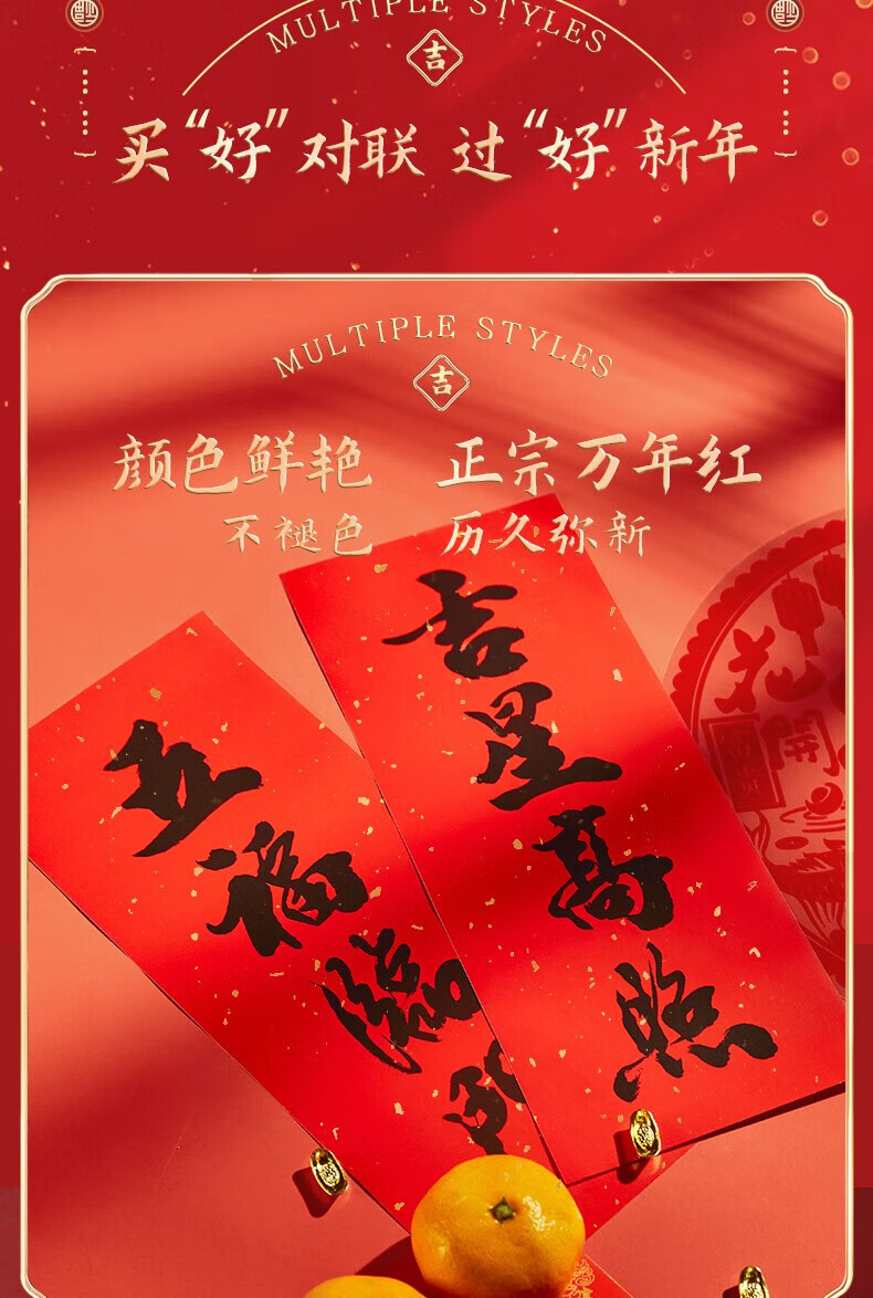 万年红长卷对联纸新年专用红纸宣纸烫金春联纸自写半生熟空白手写批发