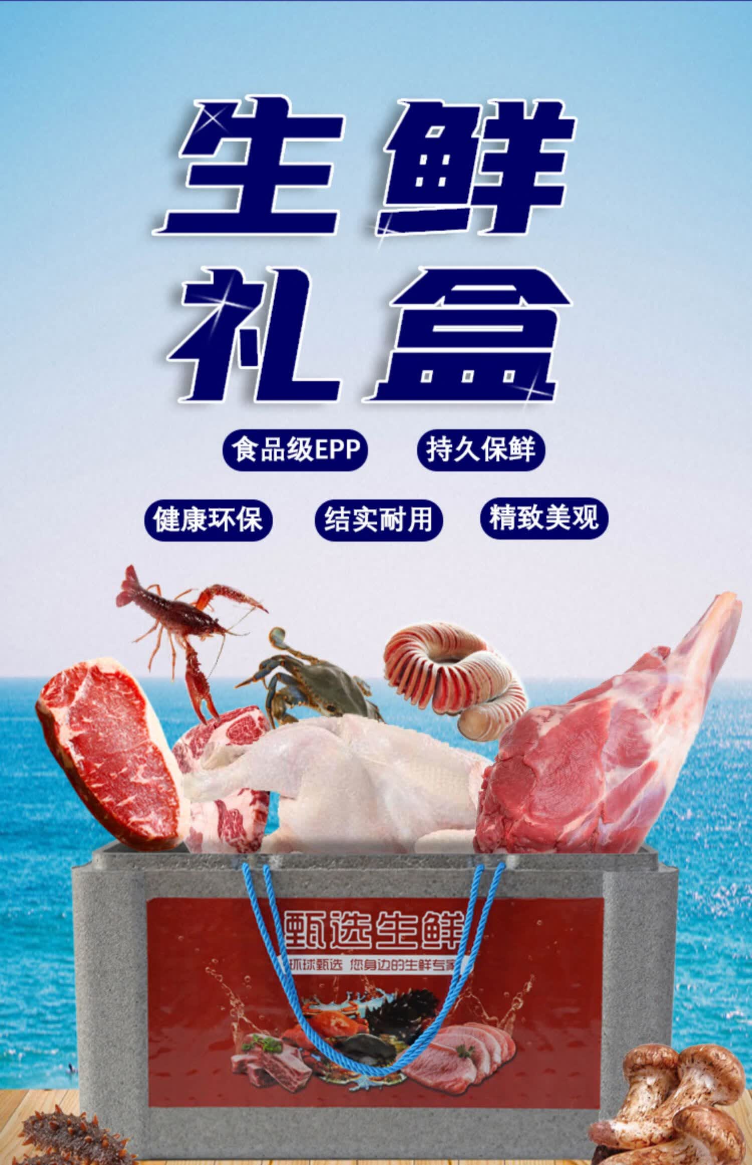 羊排礼盒包装epp保温泡沫箱食品蔬菜冷藏 15l生鲜礼包盒全红色【图片