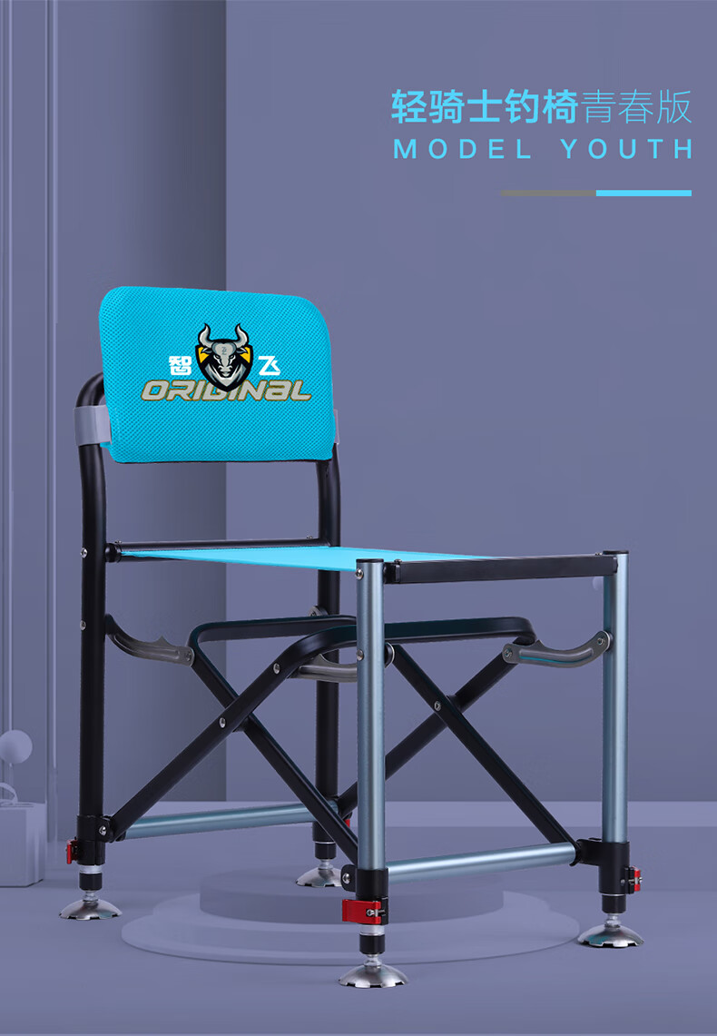 【京选升级】智飞钓椅青春版超轻新款轻骑士钓鱼椅户外垂钓全地形铝