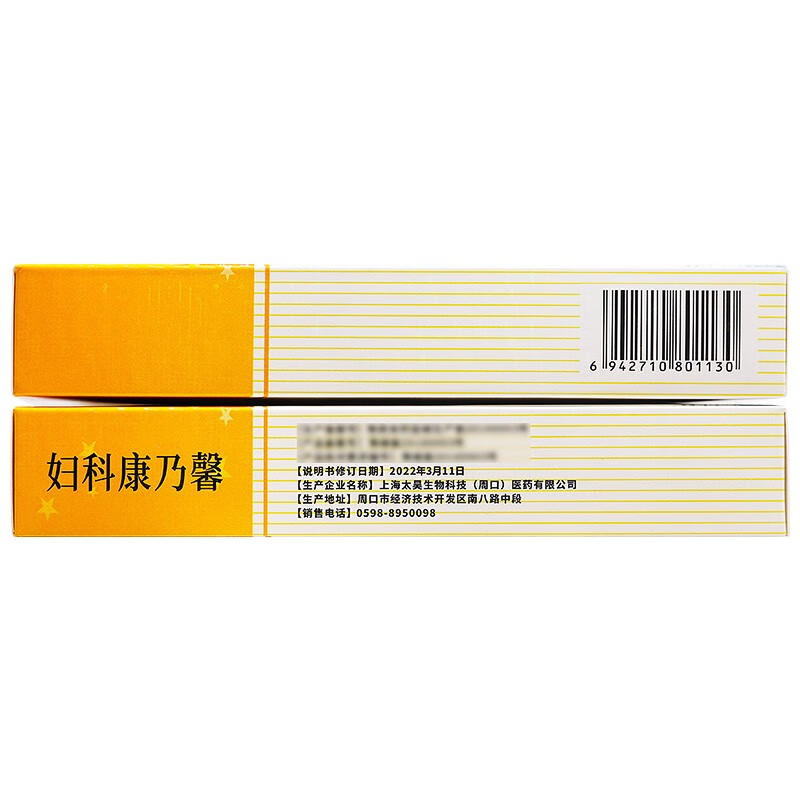 舒极妇科康乃馨抑菌凝胶5支装【3发4】女性护理浦嘉南洋凝胶妇用异味