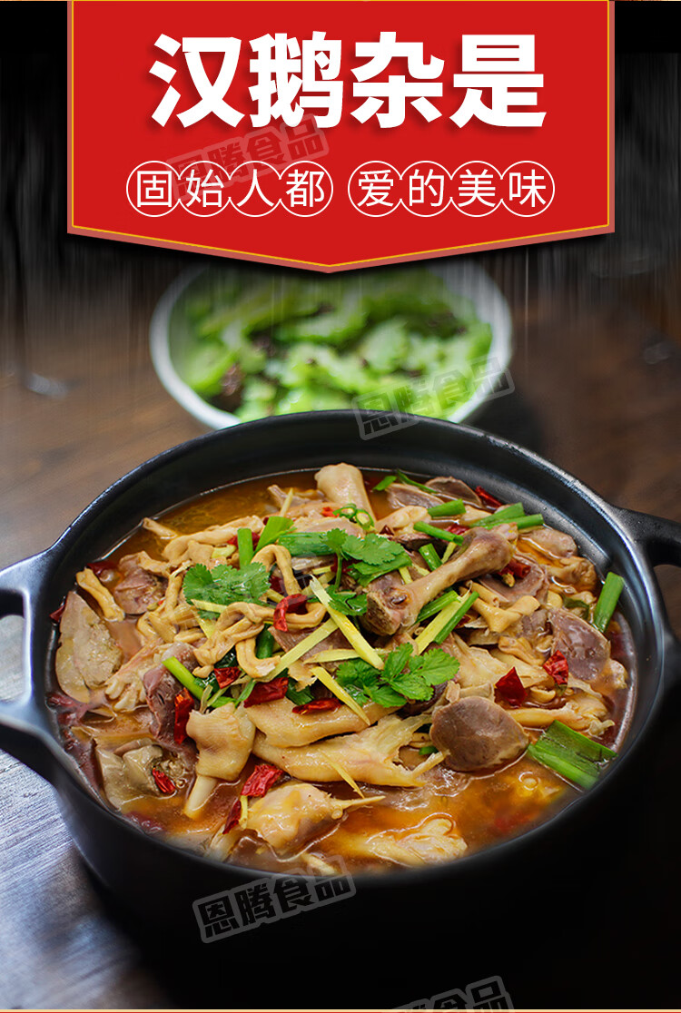 大份汤河南信阳土特产固始鹅块鹅杂新鲜现做汗块鹅肉真空包装500g