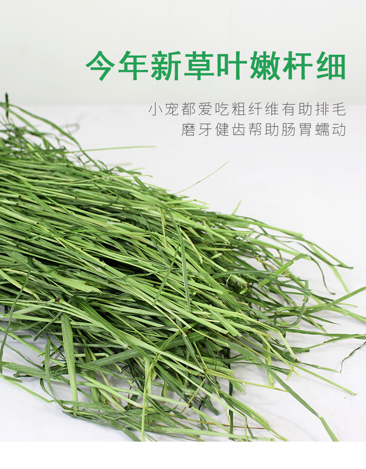 烘烤提摩西草烘干提草兔粮食荷兰猪龙猫豚鼠兔饲料牧草干草提摩西嫩草