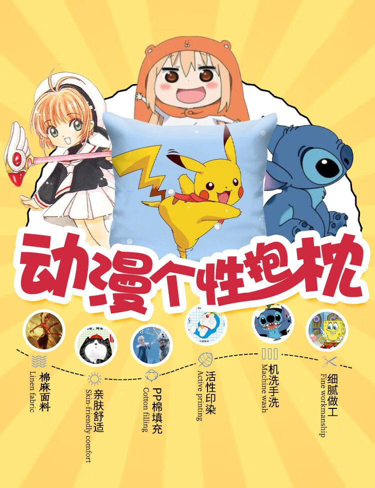 迪士尼disney一拳超人龙卷抱枕二次元周边埼玉杰诺斯战栗的沙发亚麻