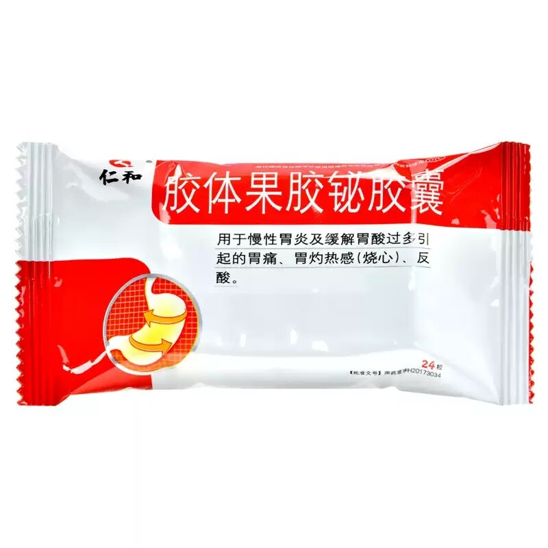 仁和 胶体果胶铋胶囊 50mg*24粒 用于胃药烧心慢性胃炎胃痛胃灼热反酸