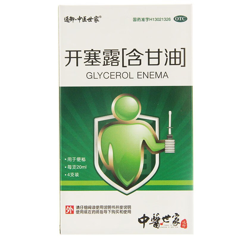 开塞露(含甘油)20ml*4支 标准装【图片 价格 品牌 报价】-京东
