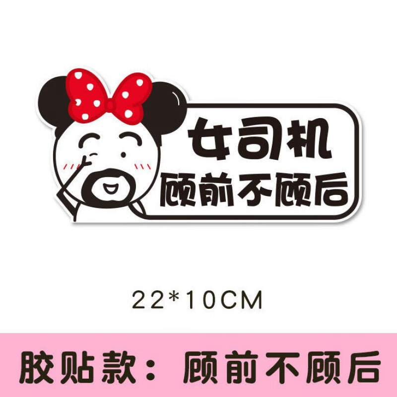 实习车贴新手上路车贴网红阿呆车贴抖音同款汽车贴纸油箱盖贴实习女