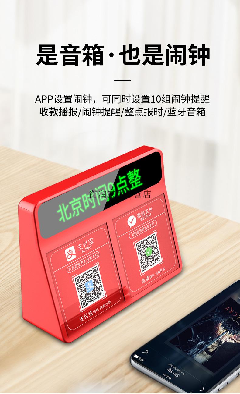 琦莎微信收款音响收款音响二维码收钱提示语音播报器微信商用付款音箱