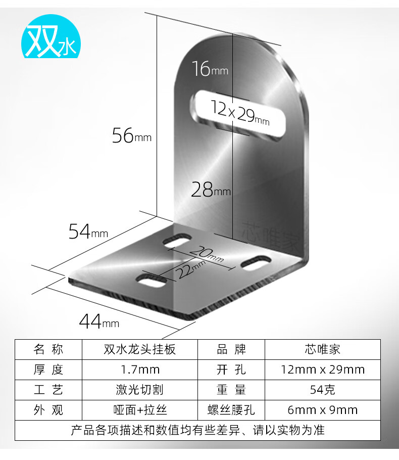 水龙头固定底座24分挂板吊片电热双控净水器挂墙式安装支架免打孔加厚