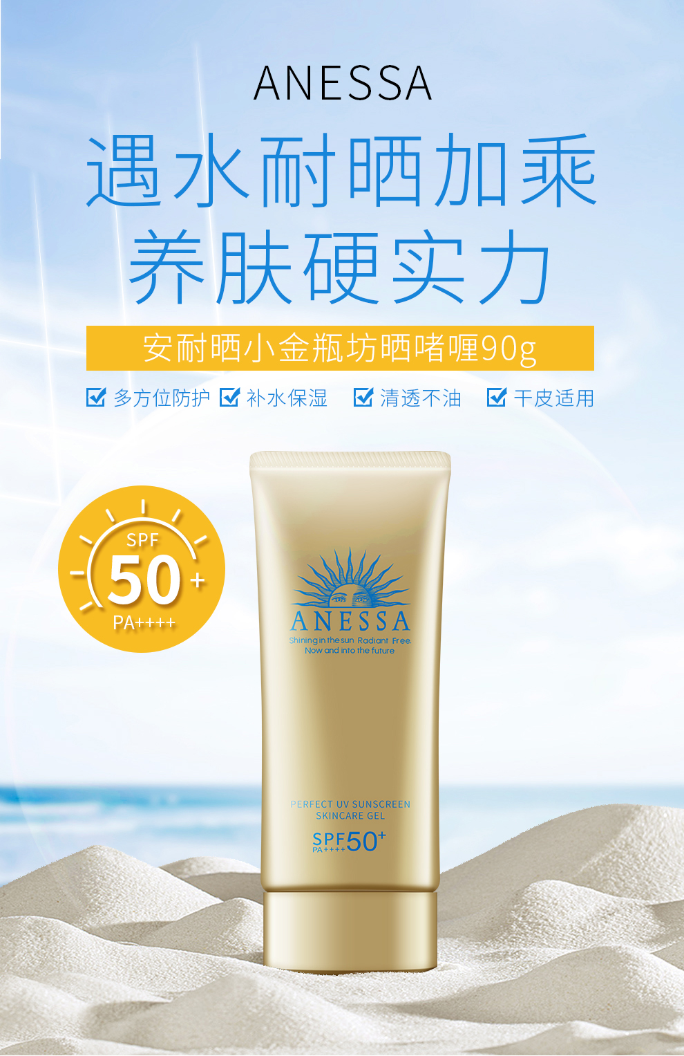 shiseido 资生堂 小金瓶水感防晒霜防晒乳液 spf50  pa     新版防晒
