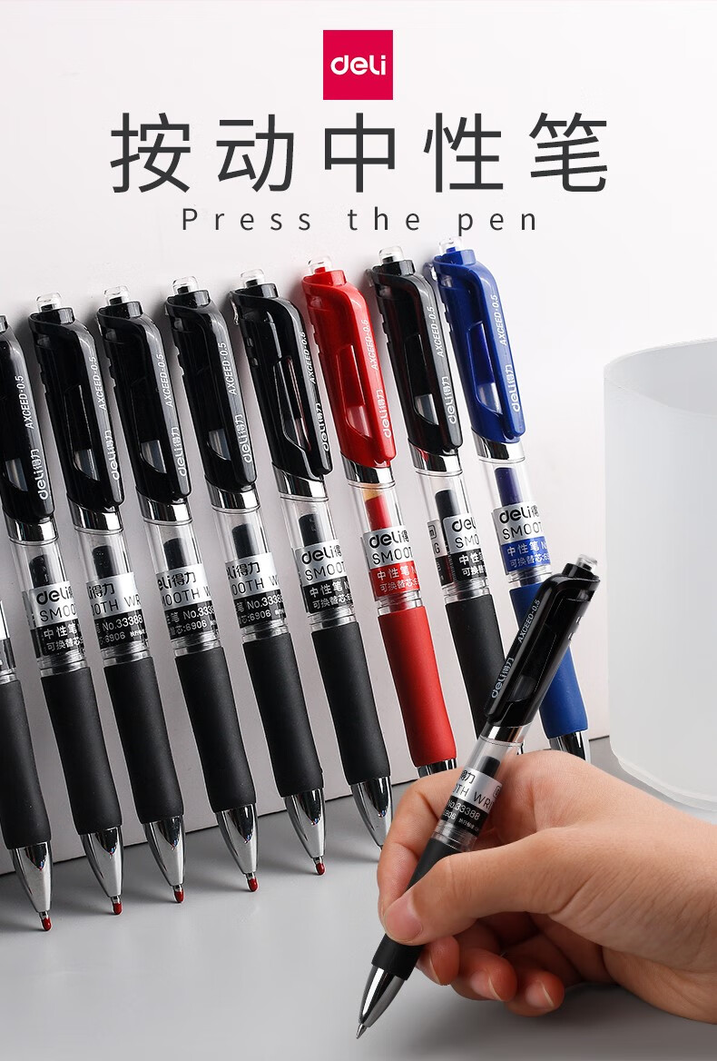 按动中性笔签字笔黑色碳素笔0.