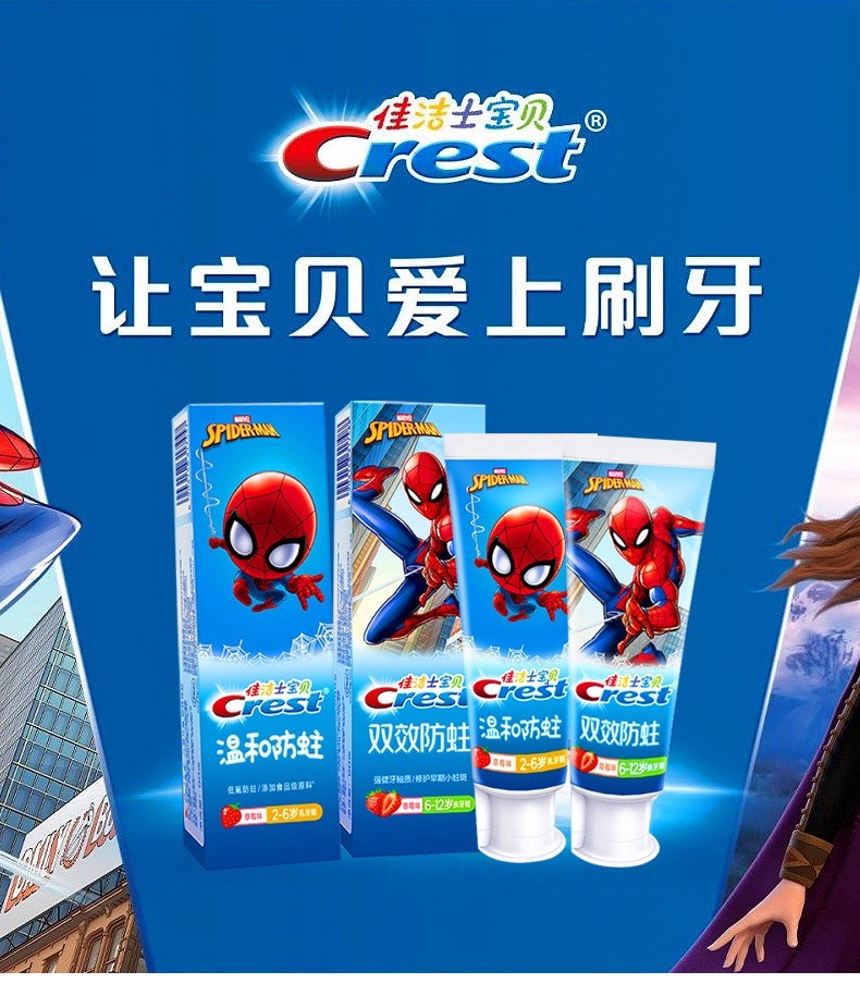 佳洁士儿童牙膏2612岁小学生含氟双效防蛀固齿90克水果味单只装规格可