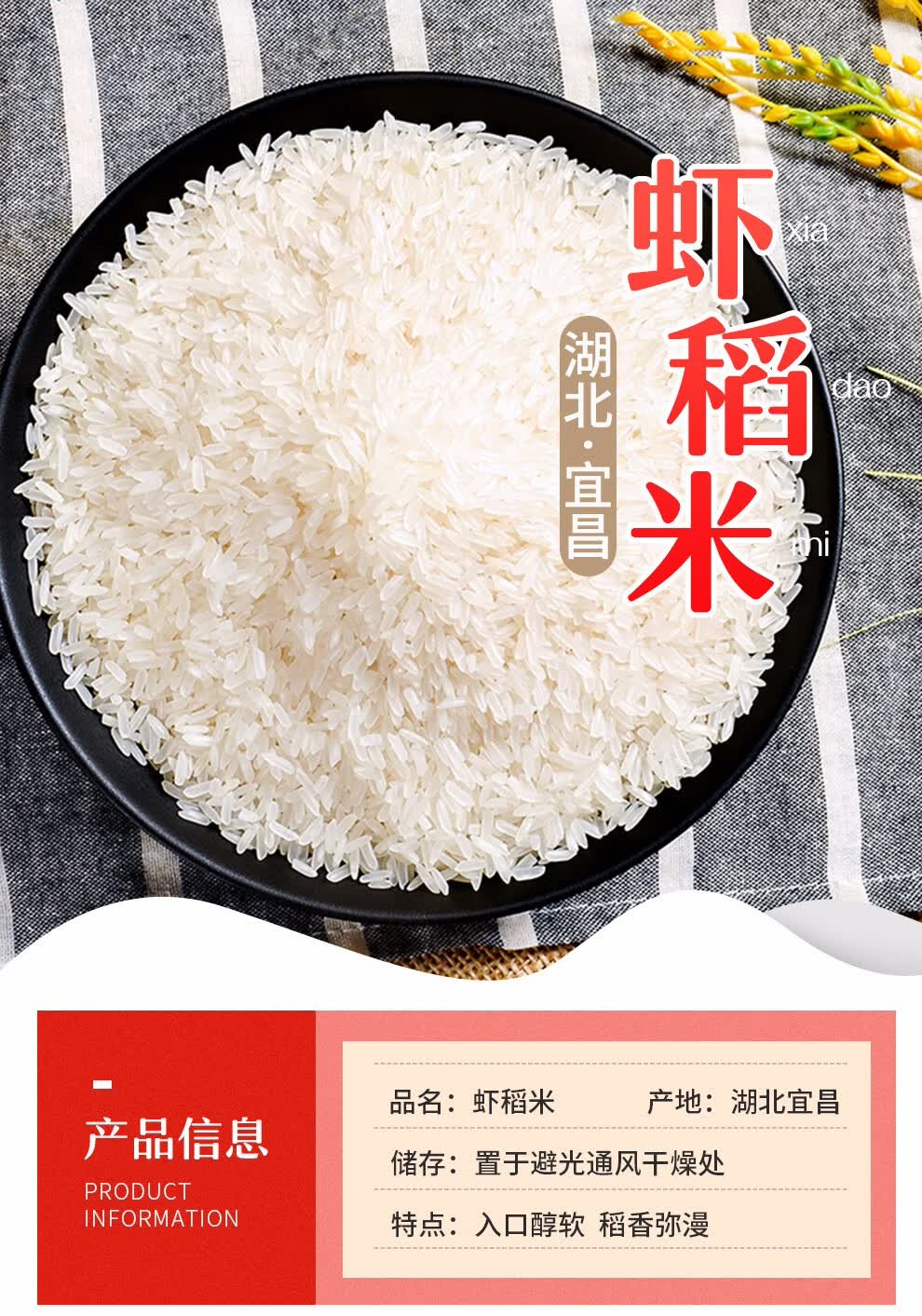 轻恋 湖北 虾田稻米 大米 1kg【图片 价格 品牌 报价】-京东