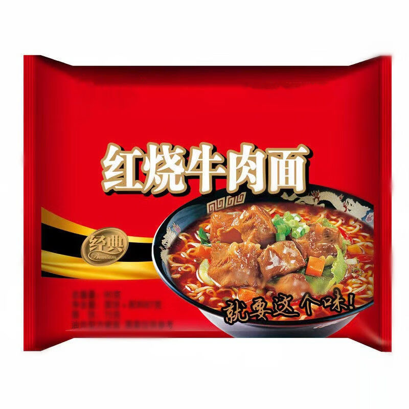 【京喜精选】【整箱批发】方便面整箱经典红烧牛肉面泡面袋装香辣混合