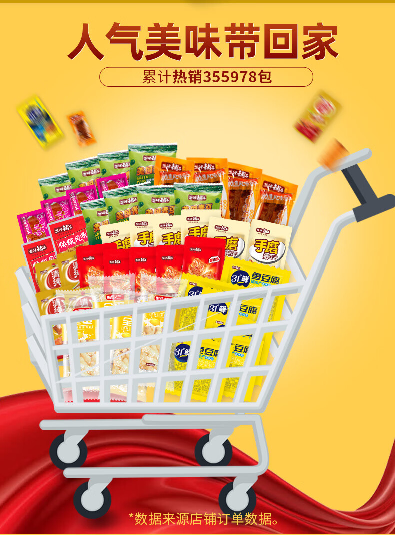 盐津铺子 零食大礼包 65包/2斤 图2