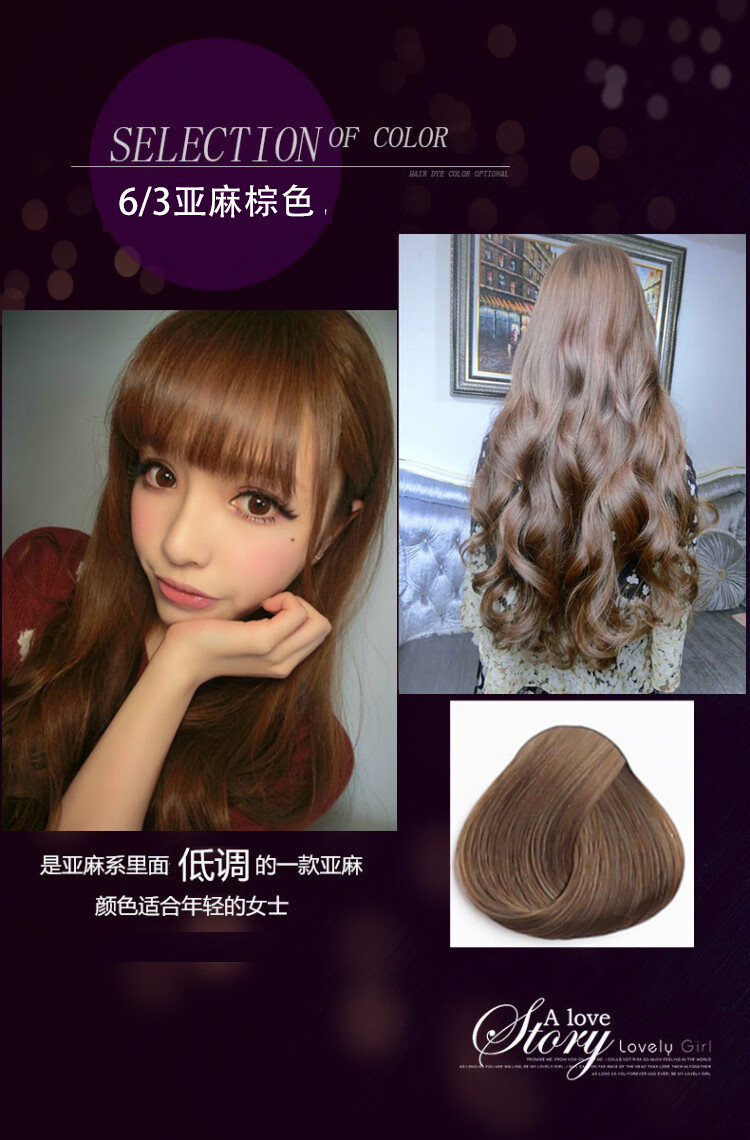 染发剂植物苦焗油2021流行头发颜色染头发膏 6/4珊瑚茶色【图片 价格