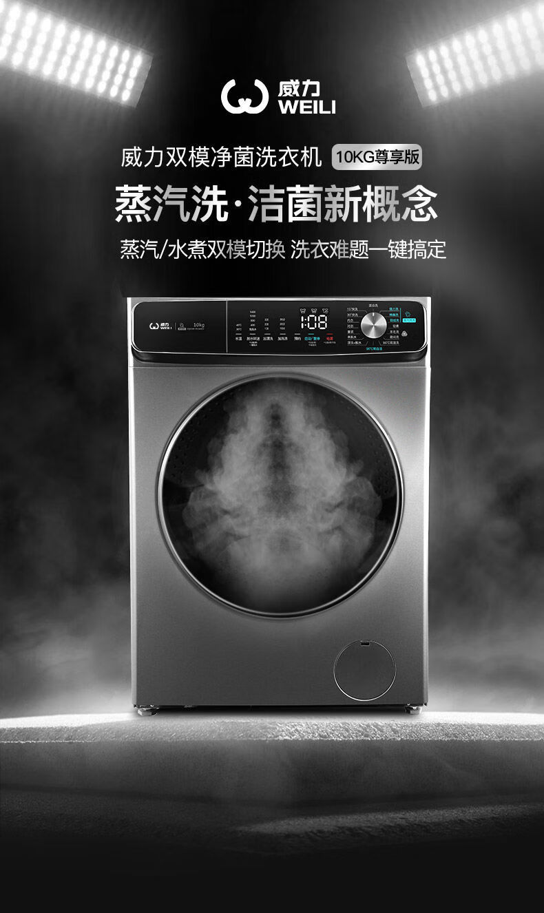 xqg100-1448dp品牌:威力(weili)联系