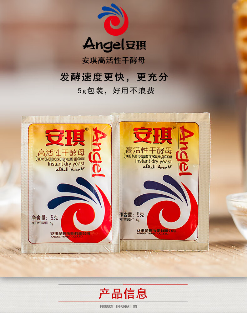 酵母粉高活性干酵母发酵粉5g装酵母多规格可选新包装10袋5g