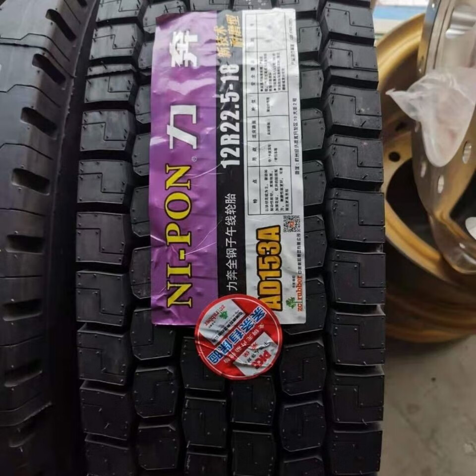 【限时特价】朝阳力奔12r22.5真空货车轮胎 超长耐磨质保三年 12r22.