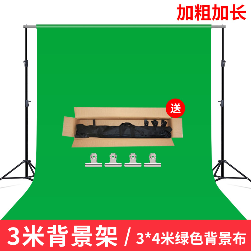 qadjg 加厚绿幕抠像布拍摄摄影绿布背景布直播幕布拍摄架抠专业影视