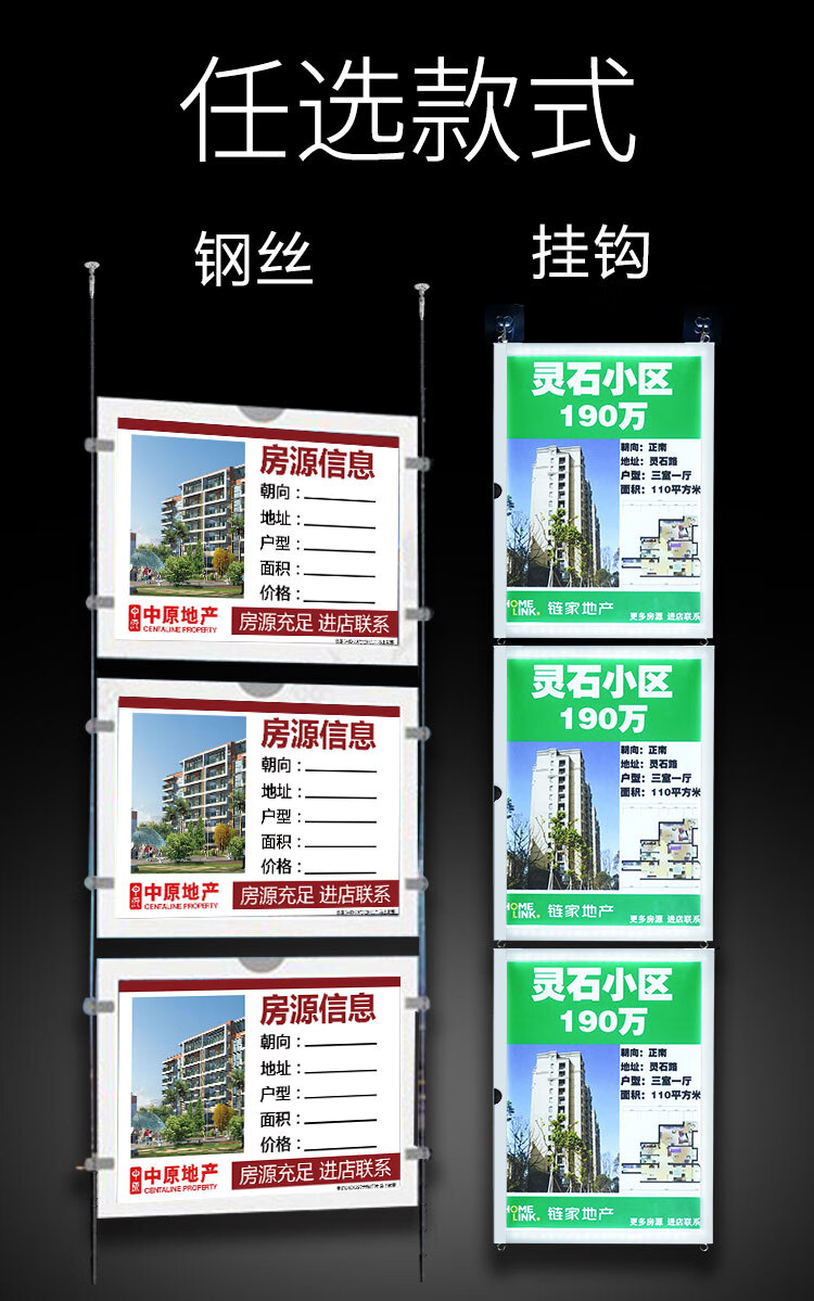 中介房源贴橱窗展示牌水牌信息展示板a4房产led水晶发光悬挂灯箱钢丝