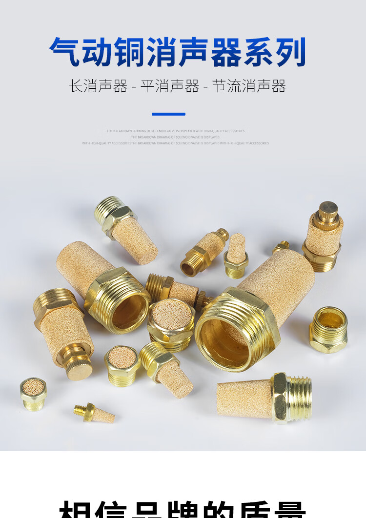 定制适用bsl01分铜气动气缸电磁阀消声器塑料平头长头宝塔节流长消声
