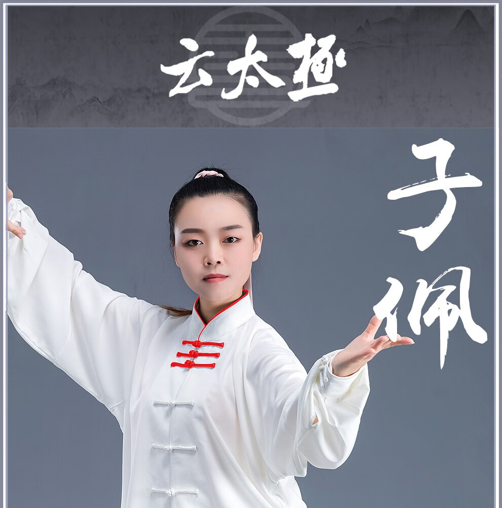 云太极服男女武术服装棉麻练功服中老年太极拳表演服晨练服套装白色红