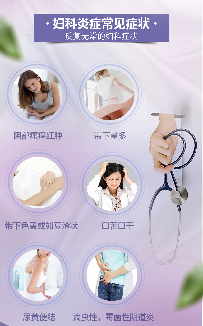 恩威 洁尔阴洗液300ml/瓶妇科用药杀虫止痒女性霉菌滴虫性炎洗液湿疹