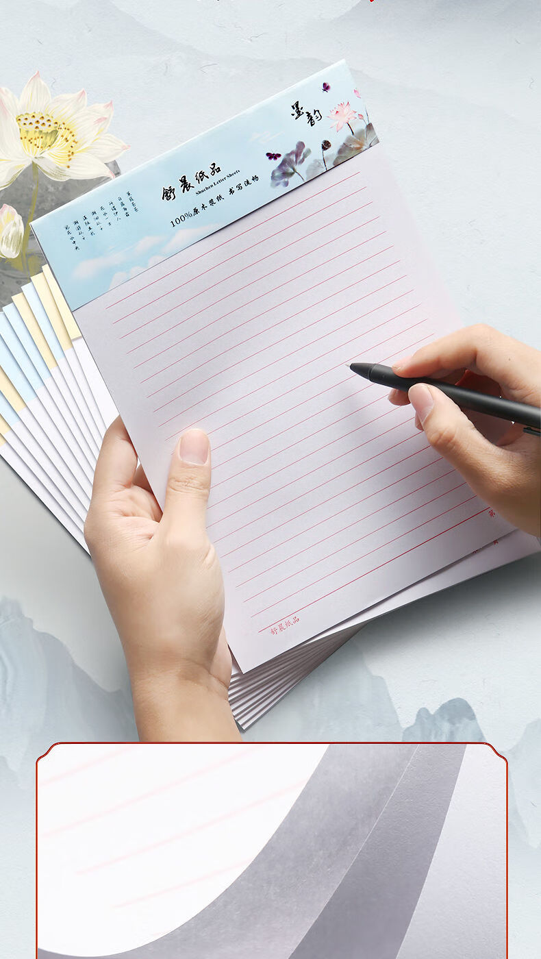 信纸信签纸信笺纸稿纸横线单线双线方格大学生用申请书加厚款 双线