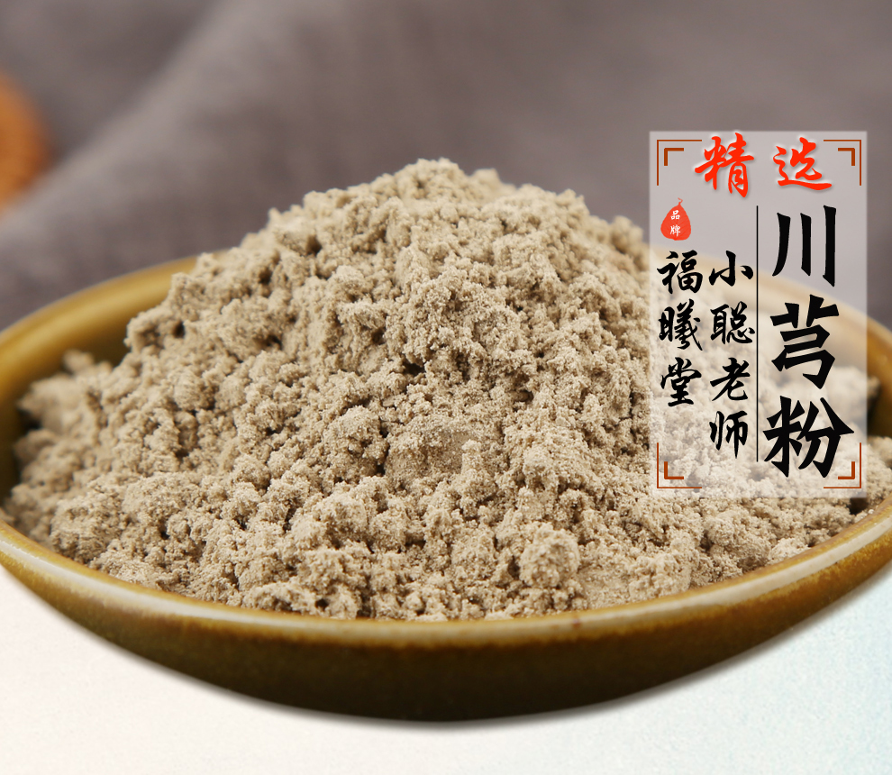 福曦堂川芎粉 川芎细粉 川芎片代磨粉 四川川芎 精选货 川芎粉 150克*