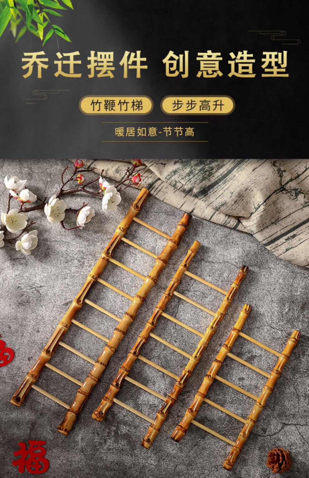 abdt 乔迁之喜装饰节节步步高升竹子摆件新居布置新房搬家入宅仪式