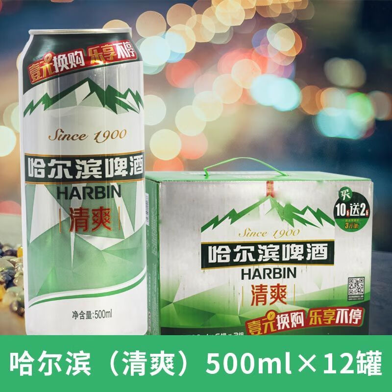 哈尔滨啤酒 哈啤醇爽/原酿500ml*12听整箱促销中浓度啤酒 醇爽500ml*