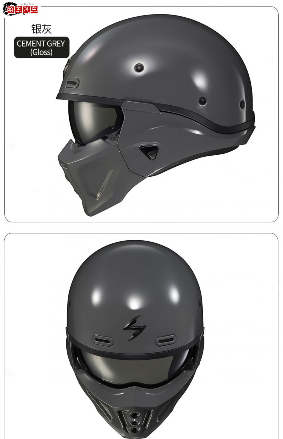 美国scorpion exo蝎子摩托车头盔哈雷复古全盔战士组合盔四季半盔