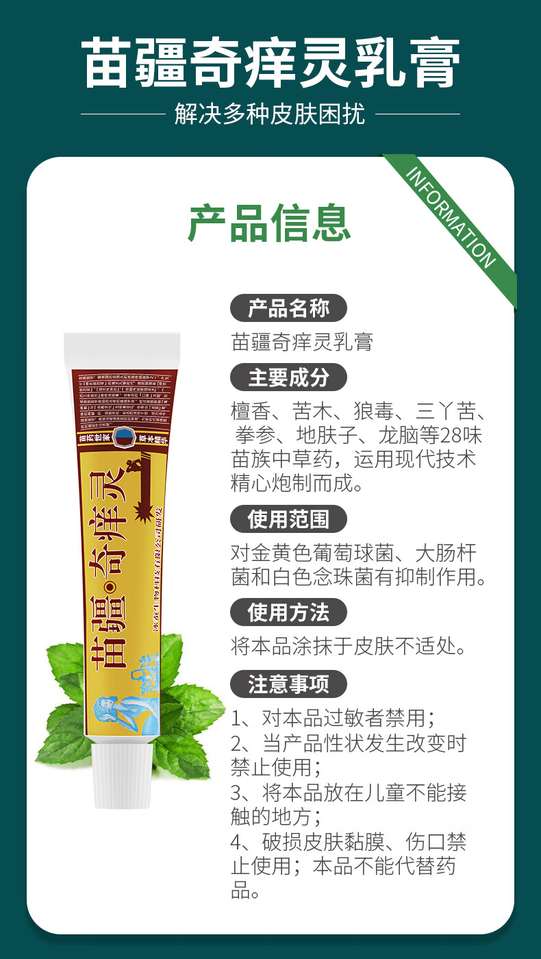 冰浪苗疆奇痒灵草本乳膏大腿内侧瘙痒皮肤外用软膏手脚脸痒江西冰蚕