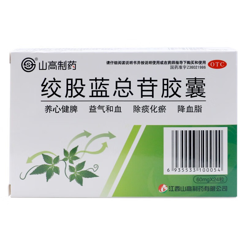 山高制药 绞股蓝总苷胶囊 60mg*24粒 5盒装【图片 价格 品牌 报价】