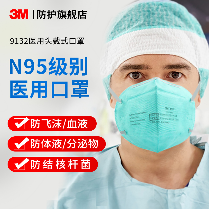 3m防护口罩n95头戴防飞沫n95防粉尘pm25保暖冬季呼吸3d立体男女山姆