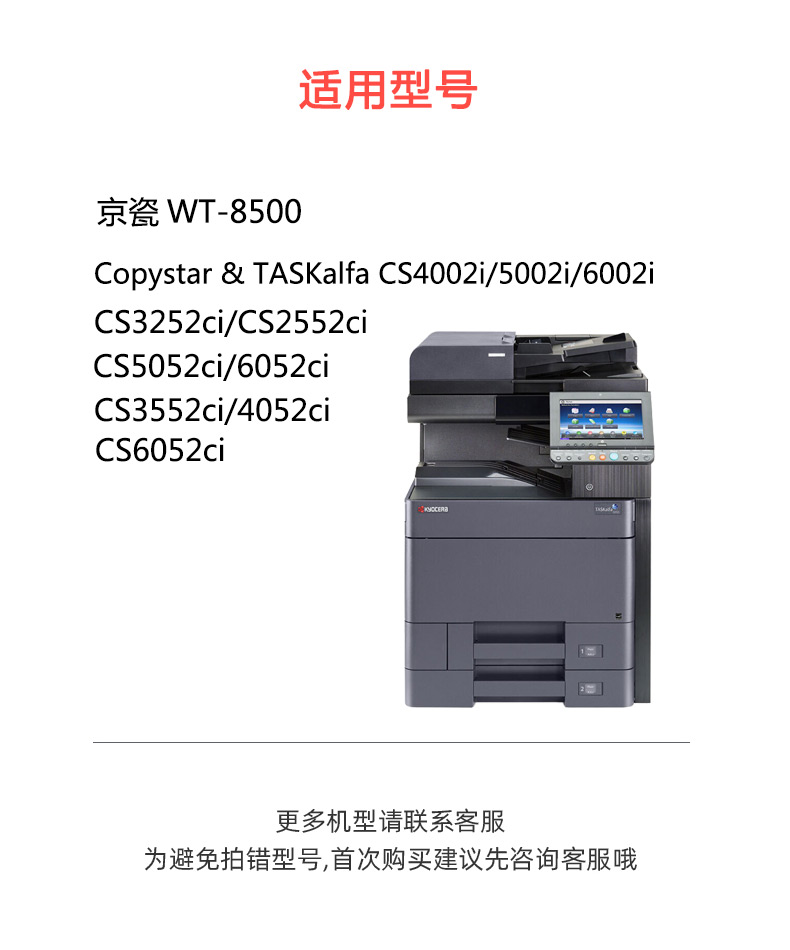 圣美嘉wt8500废粉盒适用京瓷cs4002i5002i6002i3252ci碳粉盒废粉收集