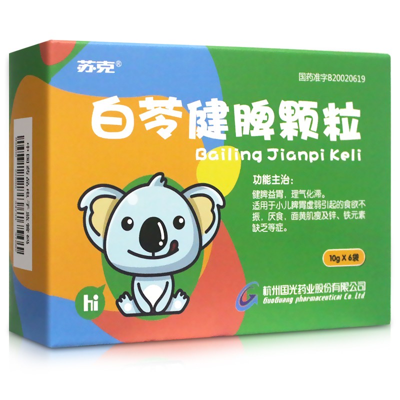 国光 苏克 白苓健脾颗粒10g*6袋/盒 健牌益胃,理气化滞,适用于小儿啤