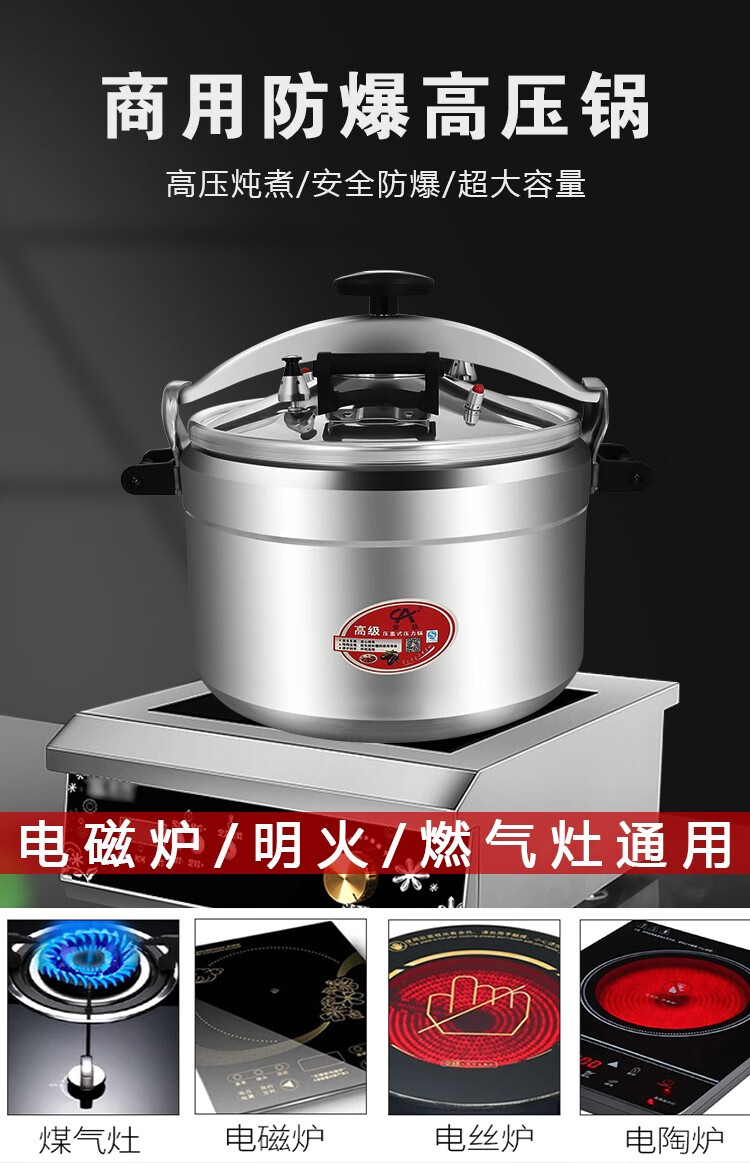 防爆高压锅商用大容量超大特大号燃气电磁炉通用大型家用压力锅 100升