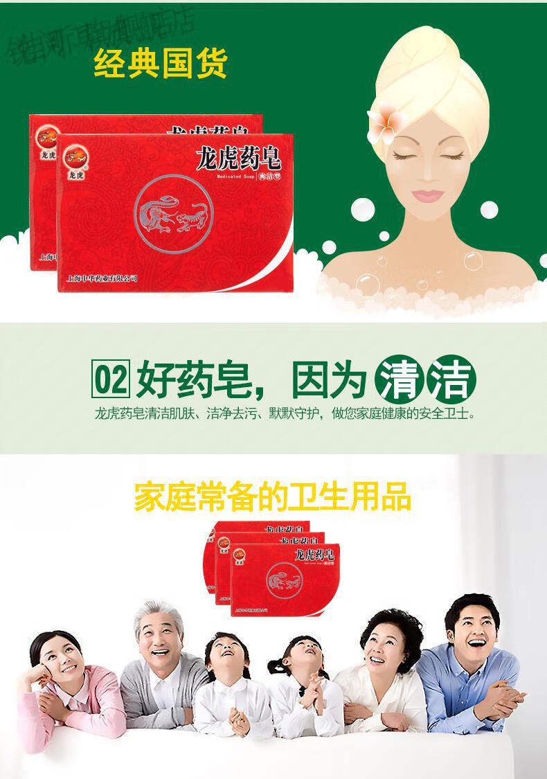 2022年新款龙虎药皂 龙虎药皂 红色止痒除螨非上海药皂沐浴洗澡洗脸