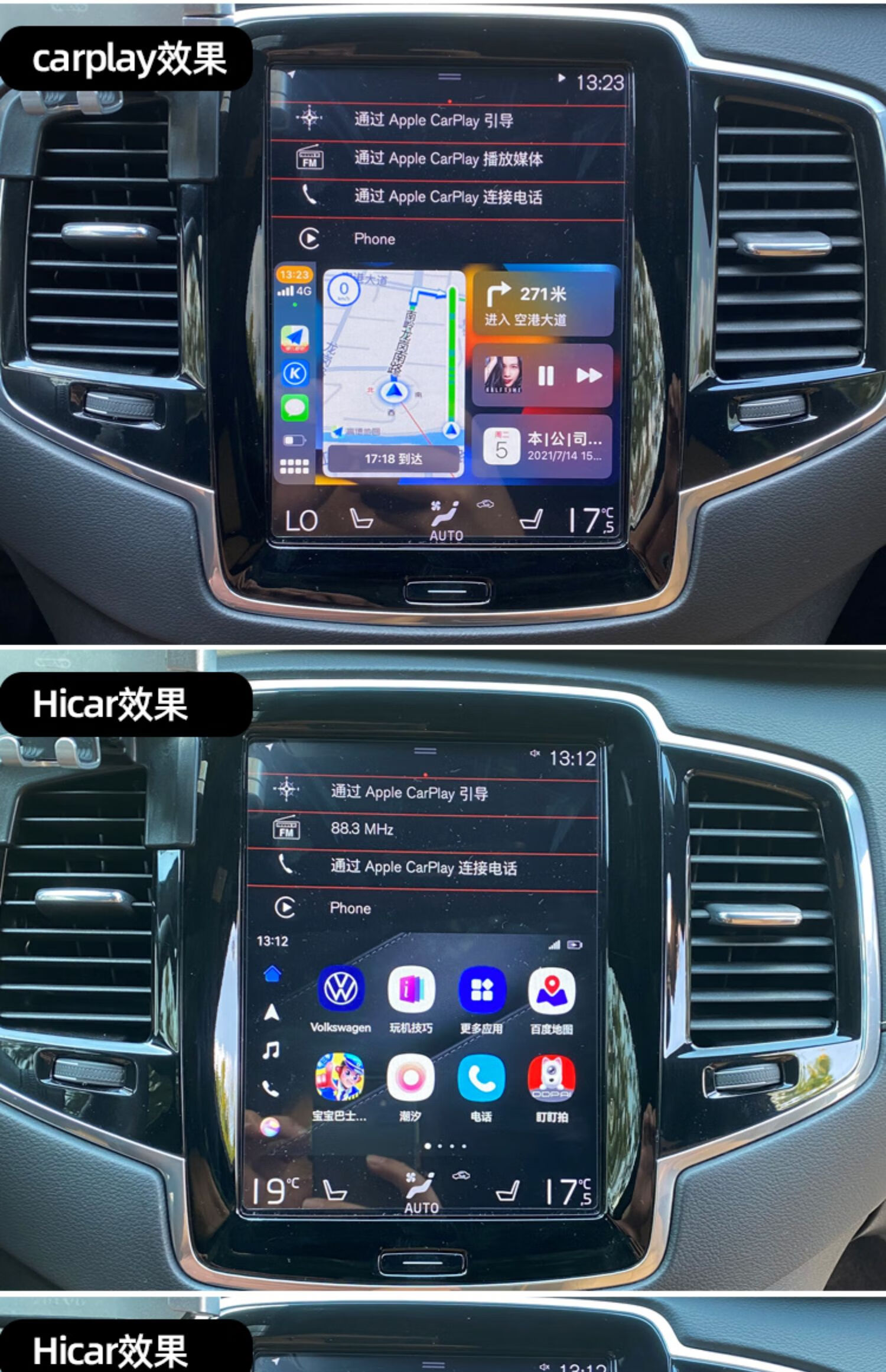 适用于沃尔沃xc60xc90xc40s90s60v60华为hicar无线carplay盒子后改装