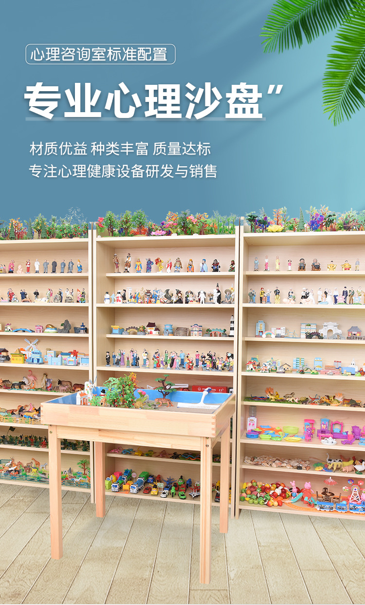 机智芽心理沙盘沙具套装全套游戏心里沙玩具单位学校心理咨询室迎检