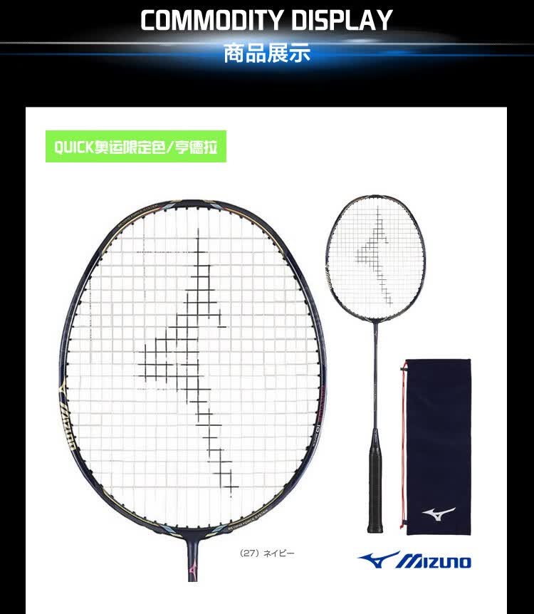 mizuno美津浓 羽毛球拍 fortius 10 系列 jp版 fortius 11 quick 09黑
